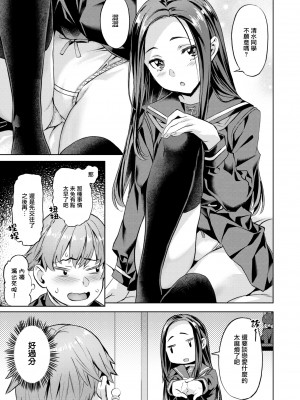 [Nagayori] みだれ♡雪月花~姉妹咲き~ (COMIC 快楽天ビースト 2024年1月号) [大鸟可不敢乱转汉化] [無修正] [DL版]_12_011