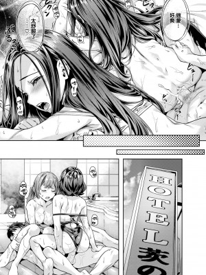 [Nagayori] みだれ♡雪月花~姉妹咲き~ (COMIC 快楽天ビースト 2024年1月号) [大鸟可不敢乱转汉化] [無修正] [DL版]_24_023