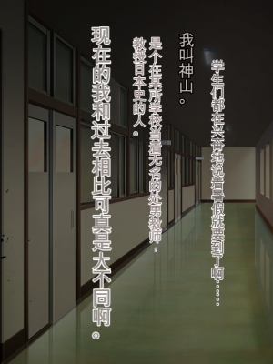 [クレージュトライ (夜太弄)] ネチネチした性格の僕が初恋の人の娘を催眠種付け堕ちさせちゃう話_0001_h00_01
