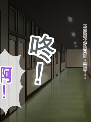 [クレージュトライ (夜太弄)] ネチネチした性格の僕が初恋の人の娘を催眠種付け堕ちさせちゃう話_0003_h00_03