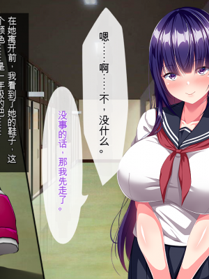 [クレージュトライ (夜太弄)] ネチネチした性格の僕が初恋の人の娘を催眠種付け堕ちさせちゃう話_0006_h00_06