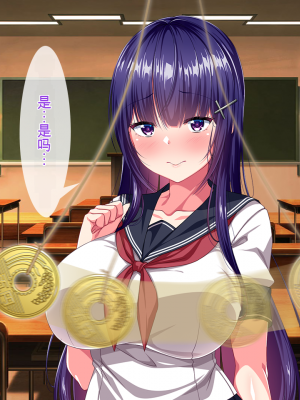 [クレージュトライ (夜太弄)] ネチネチした性格の僕が初恋の人の娘を催眠種付け堕ちさせちゃう話_0013_h00_13