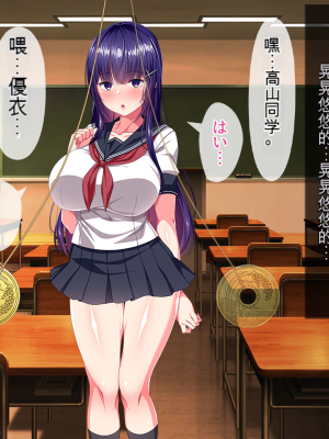 [クレージュトライ (夜太弄)] ネチネチした性格の僕が初恋の人の娘を催眠種付け堕ちさせちゃう話_0014_h00_14