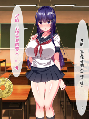 [クレージュトライ (夜太弄)] ネチネチした性格の僕が初恋の人の娘を催眠種付け堕ちさせちゃう話_0015_h00_15