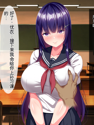 [クレージュトライ (夜太弄)] ネチネチした性格の僕が初恋の人の娘を催眠種付け堕ちさせちゃう話_0017_h00_17