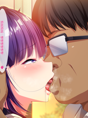 [クレージュトライ (夜太弄)] ネチネチした性格の僕が初恋の人の娘を催眠種付け堕ちさせちゃう話_0028_h01_11