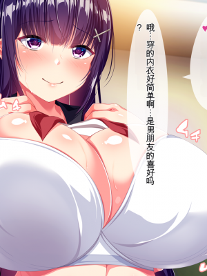 [クレージュトライ (夜太弄)] ネチネチした性格の僕が初恋の人の娘を催眠種付け堕ちさせちゃう話_0036_h02_02