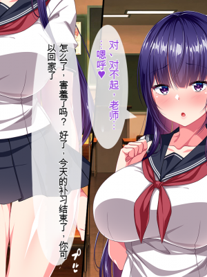 [クレージュトライ (夜太弄)] ネチネチした性格の僕が初恋の人の娘を催眠種付け堕ちさせちゃう話_0106_h05_02