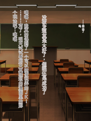 [クレージュトライ (夜太弄)] ネチネチした性格の僕が初恋の人の娘を催眠種付け堕ちさせちゃう話_0108_h05_04