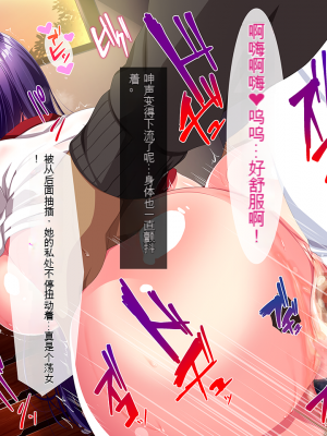 [クレージュトライ (夜太弄)] ネチネチした性格の僕が初恋の人の娘を催眠種付け堕ちさせちゃう話_0164_h08_03