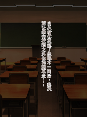 [クレージュトライ (夜太弄)] ネチネチした性格の僕が初恋の人の娘を催眠種付け堕ちさせちゃう話_0171_h09_01