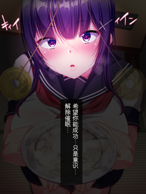 [クレージュトライ (夜太弄)] ネチネチした性格の僕が初恋の人の娘を催眠種付け堕ちさせちゃう話_0203_h12_03