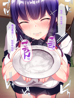 [クレージュトライ (夜太弄)] ネチネチした性格の僕が初恋の人の娘を催眠種付け堕ちさせちゃう話_0212_h12_12