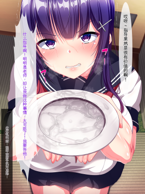 [クレージュトライ (夜太弄)] ネチネチした性格の僕が初恋の人の娘を催眠種付け堕ちさせちゃう話_0214_h12_14
