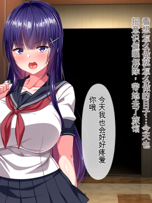 [クレージュトライ (夜太弄)] ネチネチした性格の僕が初恋の人の娘を催眠種付け堕ちさせちゃう話_0216_h13_01