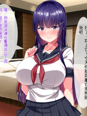 [クレージュトライ (夜太弄)] ネチネチした性格の僕が初恋の人の娘を催眠種付け堕ちさせちゃう話_0217_h13_02