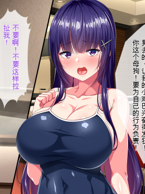 [クレージュトライ (夜太弄)] ネチネチした性格の僕が初恋の人の娘を催眠種付け堕ちさせちゃう話_0218_h13_03
