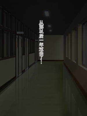[クレージュトライ (夜太弄)] ネチネチした性格の僕が初恋の人の娘を催眠種付け堕ちさせちゃう話_0297_h20_01