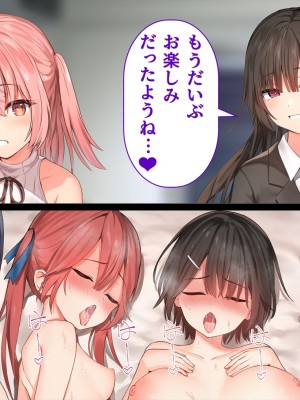 (同人CG集) [ペンギン千番地 (ほしゃら)] 謝罪セックス〜中出しが最上級のお詫びになった改変世界で、学校一嫌われ者だった俺が理想のハーレムを築き上げる〜_main_2107