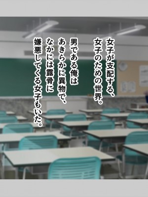 (同人CG集) [ペンギン千番地 (ほしゃら)] 謝罪セックス〜中出しが最上級のお詫びになった改変世界で、学校一嫌われ者だった俺が理想のハーレムを築き上げる〜_main_0023