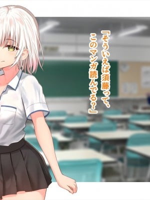 (同人CG集) [ペンギン千番地 (ほしゃら)] 謝罪セックス〜中出しが最上級のお詫びになった改変世界で、学校一嫌われ者だった俺が理想のハーレムを築き上げる〜_main_0035