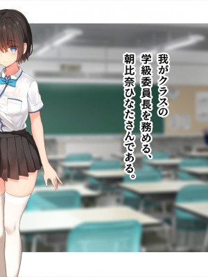 (同人CG集) [ペンギン千番地 (ほしゃら)] 謝罪セックス〜中出しが最上級のお詫びになった改変世界で、学校一嫌われ者だった俺が理想のハーレムを築き上げる〜_main_0039