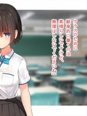 (同人CG集) [ペンギン千番地 (ほしゃら)] 謝罪セックス〜中出しが最上級のお詫びになった改変世界で、学校一嫌われ者だった俺が理想のハーレムを築き上げる〜_main_0042