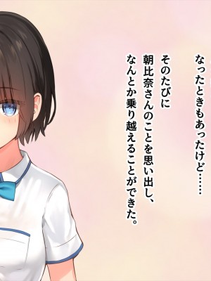 (同人CG集) [ペンギン千番地 (ほしゃら)] 謝罪セックス〜中出しが最上級のお詫びになった改変世界で、学校一嫌われ者だった俺が理想のハーレムを築き上げる〜_main_0044