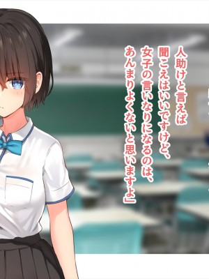 (同人CG集) [ペンギン千番地 (ほしゃら)] 謝罪セックス〜中出しが最上級のお詫びになった改変世界で、学校一嫌われ者だった俺が理想のハーレムを築き上げる〜_main_0051