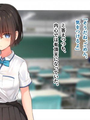 (同人CG集) [ペンギン千番地 (ほしゃら)] 謝罪セックス〜中出しが最上級のお詫びになった改変世界で、学校一嫌われ者だった俺が理想のハーレムを築き上げる〜_main_0054
