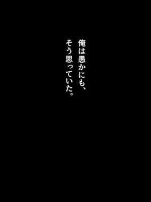 (同人CG集) [ペンギン千番地 (ほしゃら)] 謝罪セックス〜中出しが最上級のお詫びになった改変世界で、学校一嫌われ者だった俺が理想のハーレムを築き上げる〜_main_0061