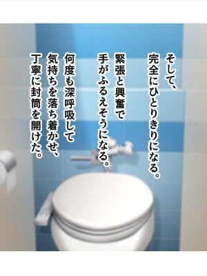 (同人CG集) [ペンギン千番地 (ほしゃら)] 謝罪セックス〜中出しが最上級のお詫びになった改変世界で、学校一嫌われ者だった俺が理想のハーレムを築き上げる〜_main_0069