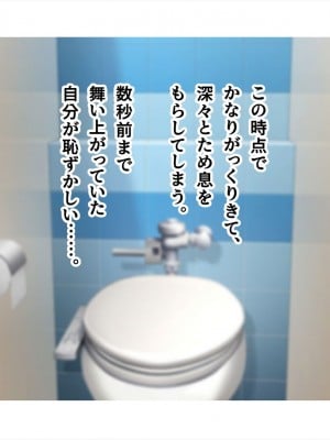 (同人CG集) [ペンギン千番地 (ほしゃら)] 謝罪セックス〜中出しが最上級のお詫びになった改変世界で、学校一嫌われ者だった俺が理想のハーレムを築き上げる〜_main_0071