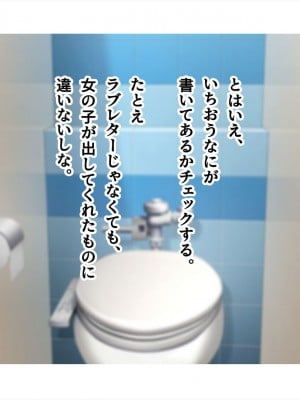 (同人CG集) [ペンギン千番地 (ほしゃら)] 謝罪セックス〜中出しが最上級のお詫びになった改変世界で、学校一嫌われ者だった俺が理想のハーレムを築き上げる〜_main_0072