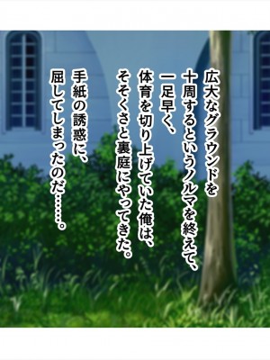 (同人CG集) [ペンギン千番地 (ほしゃら)] 謝罪セックス〜中出しが最上級のお詫びになった改変世界で、学校一嫌われ者だった俺が理想のハーレムを築き上げる〜_main_0084
