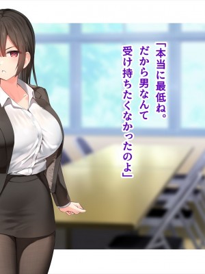 (同人CG集) [ペンギン千番地 (ほしゃら)] 謝罪セックス〜中出しが最上級のお詫びになった改変世界で、学校一嫌われ者だった俺が理想のハーレムを築き上げる〜_main_0130