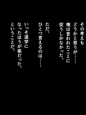 (同人CG集) [ペンギン千番地 (ほしゃら)] 謝罪セックス〜中出しが最上級のお詫びになった改変世界で、学校一嫌われ者だった俺が理想のハーレムを築き上げる〜_main_0137