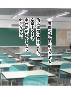 (同人CG集) [ペンギン千番地 (ほしゃら)] 謝罪セックス〜中出しが最上級のお詫びになった改変世界で、学校一嫌われ者だった俺が理想のハーレムを築き上げる〜_main_0138