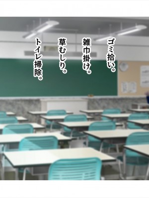 (同人CG集) [ペンギン千番地 (ほしゃら)] 謝罪セックス〜中出しが最上級のお詫びになった改変世界で、学校一嫌われ者だった俺が理想のハーレムを築き上げる〜_main_0140
