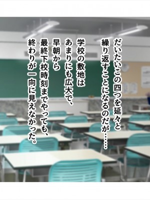 (同人CG集) [ペンギン千番地 (ほしゃら)] 謝罪セックス〜中出しが最上級のお詫びになった改変世界で、学校一嫌われ者だった俺が理想のハーレムを築き上げる〜_main_0141