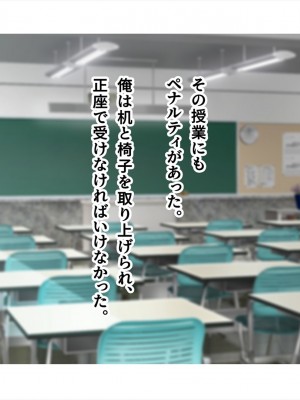 (同人CG集) [ペンギン千番地 (ほしゃら)] 謝罪セックス〜中出しが最上級のお詫びになった改変世界で、学校一嫌われ者だった俺が理想のハーレムを築き上げる〜_main_0143