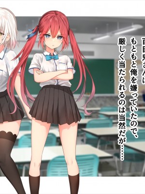 (同人CG集) [ペンギン千番地 (ほしゃら)] 謝罪セックス〜中出しが最上級のお詫びになった改変世界で、学校一嫌われ者だった俺が理想のハーレムを築き上げる〜_main_0145