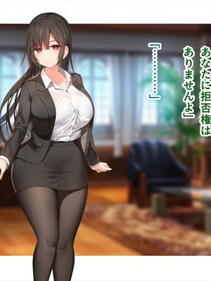 (同人CG集) [ペンギン千番地 (ほしゃら)] 謝罪セックス〜中出しが最上級のお詫びになった改変世界で、学校一嫌われ者だった俺が理想のハーレムを築き上げる〜_main_0202