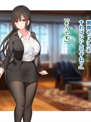 (同人CG集) [ペンギン千番地 (ほしゃら)] 謝罪セックス〜中出しが最上級のお詫びになった改変世界で、学校一嫌われ者だった俺が理想のハーレムを築き上げる〜_main_0206