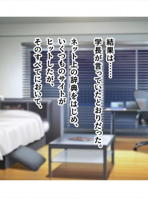 (同人CG集) [ペンギン千番地 (ほしゃら)] 謝罪セックス〜中出しが最上級のお詫びになった改変世界で、学校一嫌われ者だった俺が理想のハーレムを築き上げる〜_main_0373