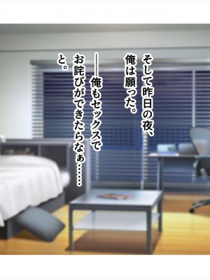 (同人CG集) [ペンギン千番地 (ほしゃら)] 謝罪セックス〜中出しが最上級のお詫びになった改変世界で、学校一嫌われ者だった俺が理想のハーレムを築き上げる〜_main_0380