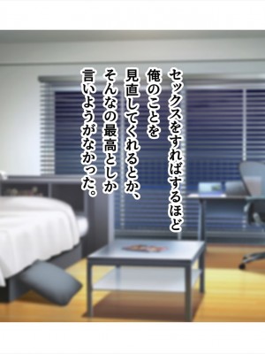 (同人CG集) [ペンギン千番地 (ほしゃら)] 謝罪セックス〜中出しが最上級のお詫びになった改変世界で、学校一嫌われ者だった俺が理想のハーレムを築き上げる〜_main_0386