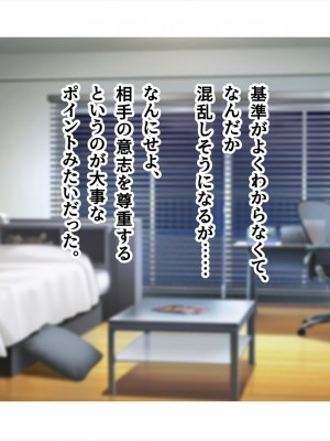 (同人CG集) [ペンギン千番地 (ほしゃら)] 謝罪セックス〜中出しが最上級のお詫びになった改変世界で、学校一嫌われ者だった俺が理想のハーレムを築き上げる〜_main_0389