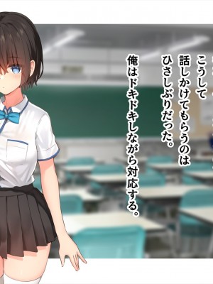 (同人CG集) [ペンギン千番地 (ほしゃら)] 謝罪セックス〜中出しが最上級のお詫びになった改変世界で、学校一嫌われ者だった俺が理想のハーレムを築き上げる〜_main_0400