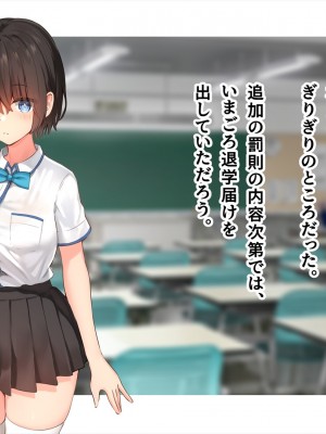 (同人CG集) [ペンギン千番地 (ほしゃら)] 謝罪セックス〜中出しが最上級のお詫びになった改変世界で、学校一嫌われ者だった俺が理想のハーレムを築き上げる〜_main_0412